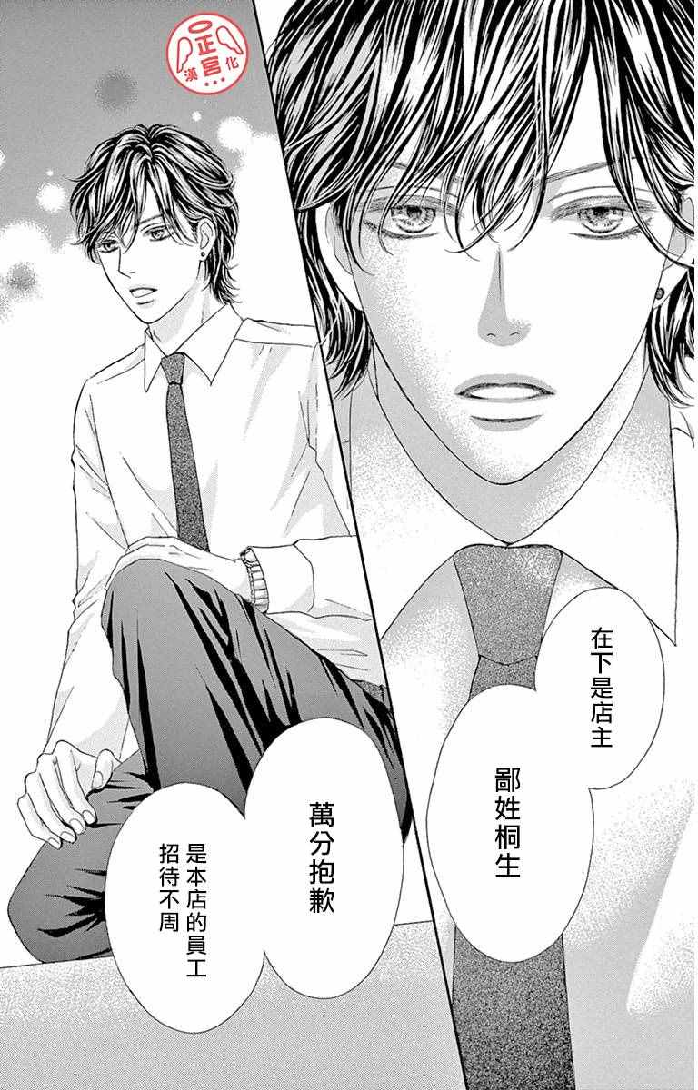 《烦恼午夜》漫画最新章节第1话免费下拉式在线观看章节第【9】张图片