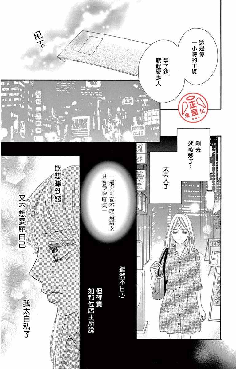 《烦恼午夜》漫画最新章节第1话免费下拉式在线观看章节第【14】张图片