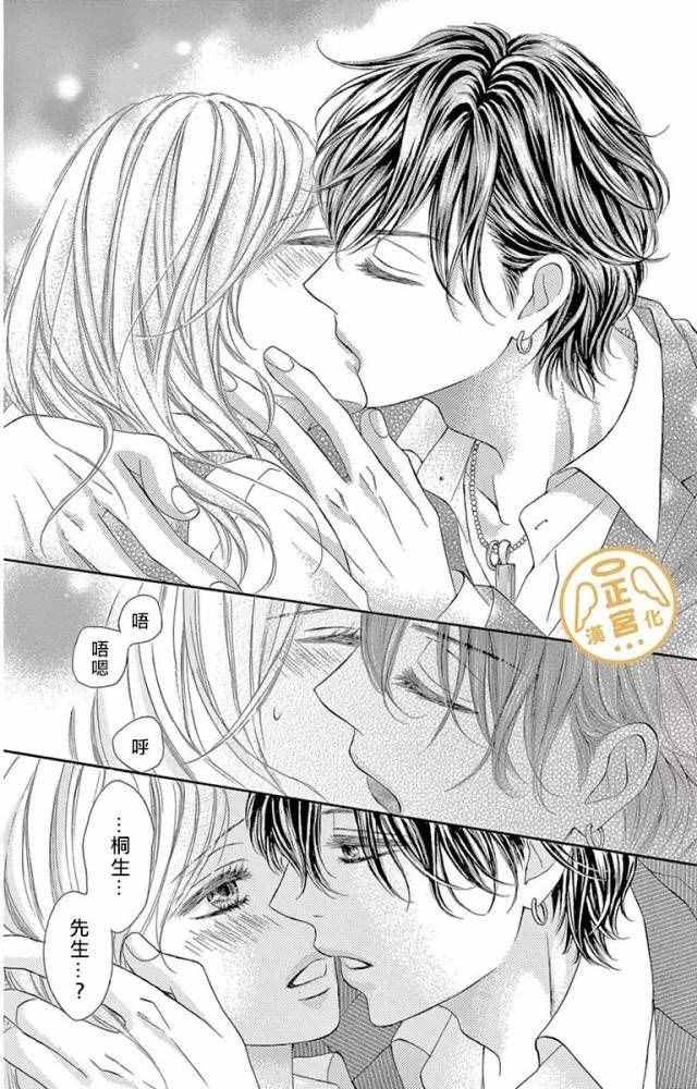 《烦恼午夜》漫画最新章节第2话免费下拉式在线观看章节第【33】张图片