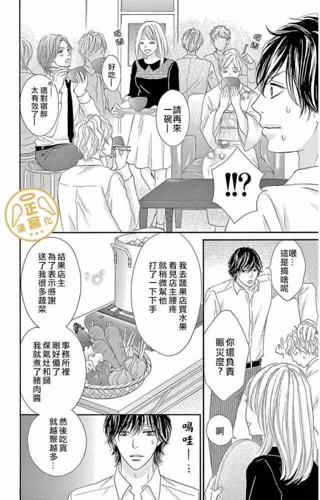 《烦恼午夜》漫画最新章节第2话免费下拉式在线观看章节第【6】张图片