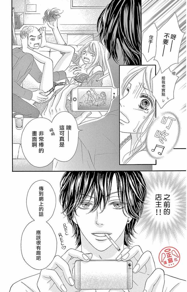 《烦恼午夜》漫画最新章节第1话免费下拉式在线观看章节第【17】张图片