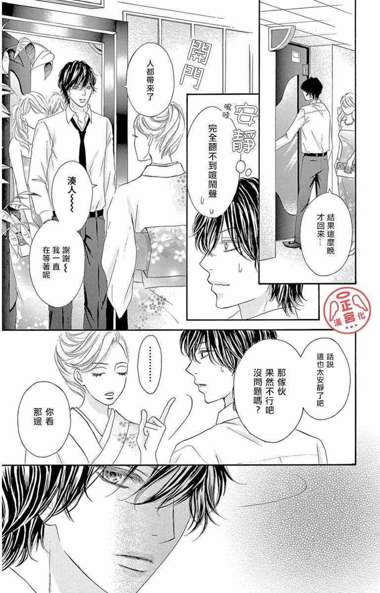 《烦恼午夜》漫画最新章节第1话免费下拉式在线观看章节第【32】张图片