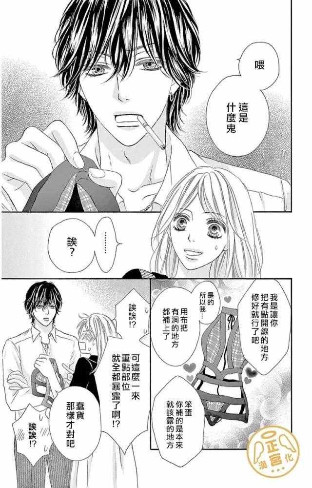 《烦恼午夜》漫画最新章节第2话免费下拉式在线观看章节第【3】张图片