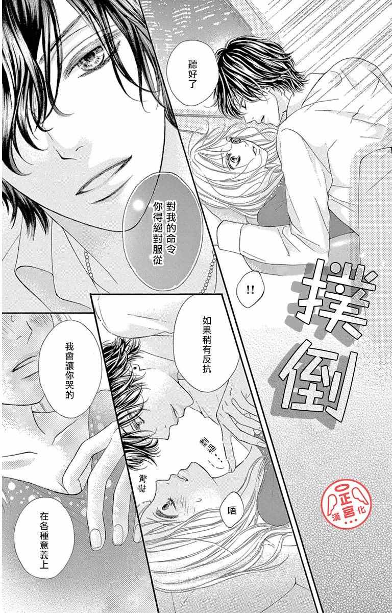 《烦恼午夜》漫画最新章节第1话免费下拉式在线观看章节第【42】张图片