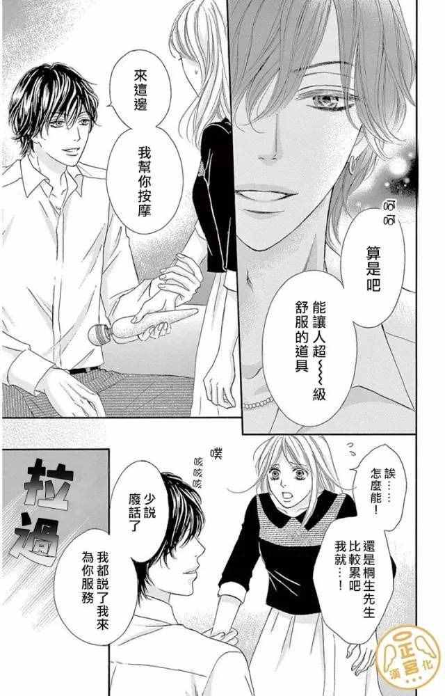 《烦恼午夜》漫画最新章节第2话免费下拉式在线观看章节第【11】张图片