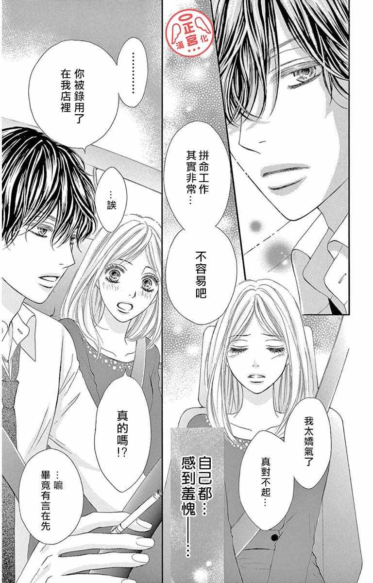 《烦恼午夜》漫画最新章节第1话免费下拉式在线观看章节第【40】张图片