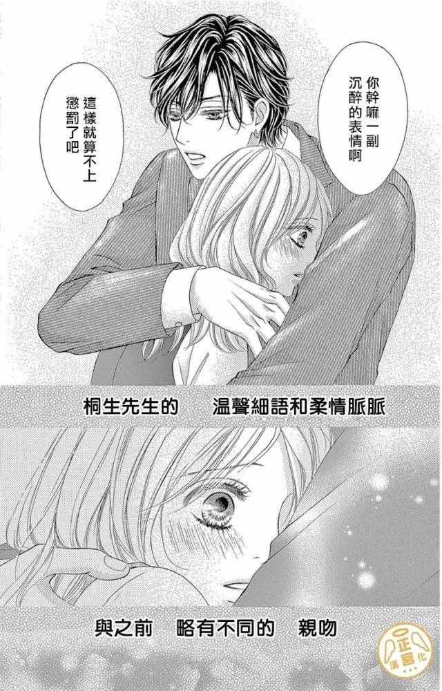 《烦恼午夜》漫画最新章节第2话免费下拉式在线观看章节第【34】张图片