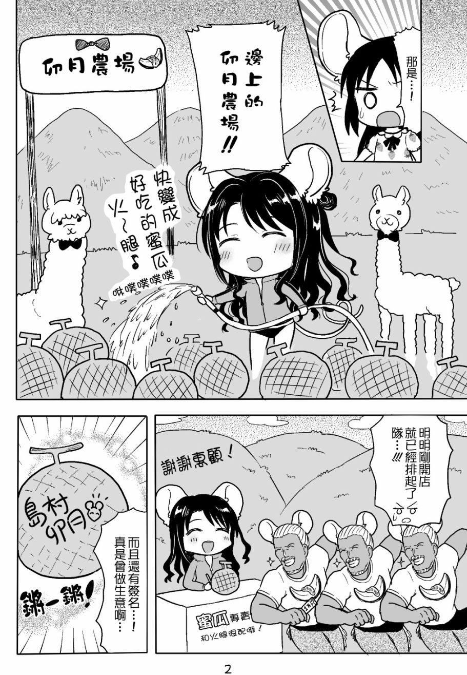 《爱丽丝的草莓田》漫画最新章节第1话免费下拉式在线观看章节第【2】张图片