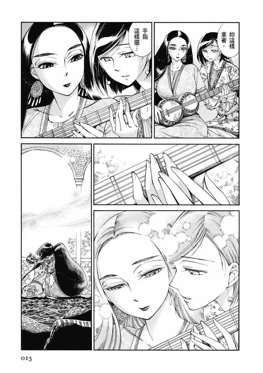 《少女新娘物语》漫画最新章节第8卷免费下拉式在线观看章节第【14】张图片