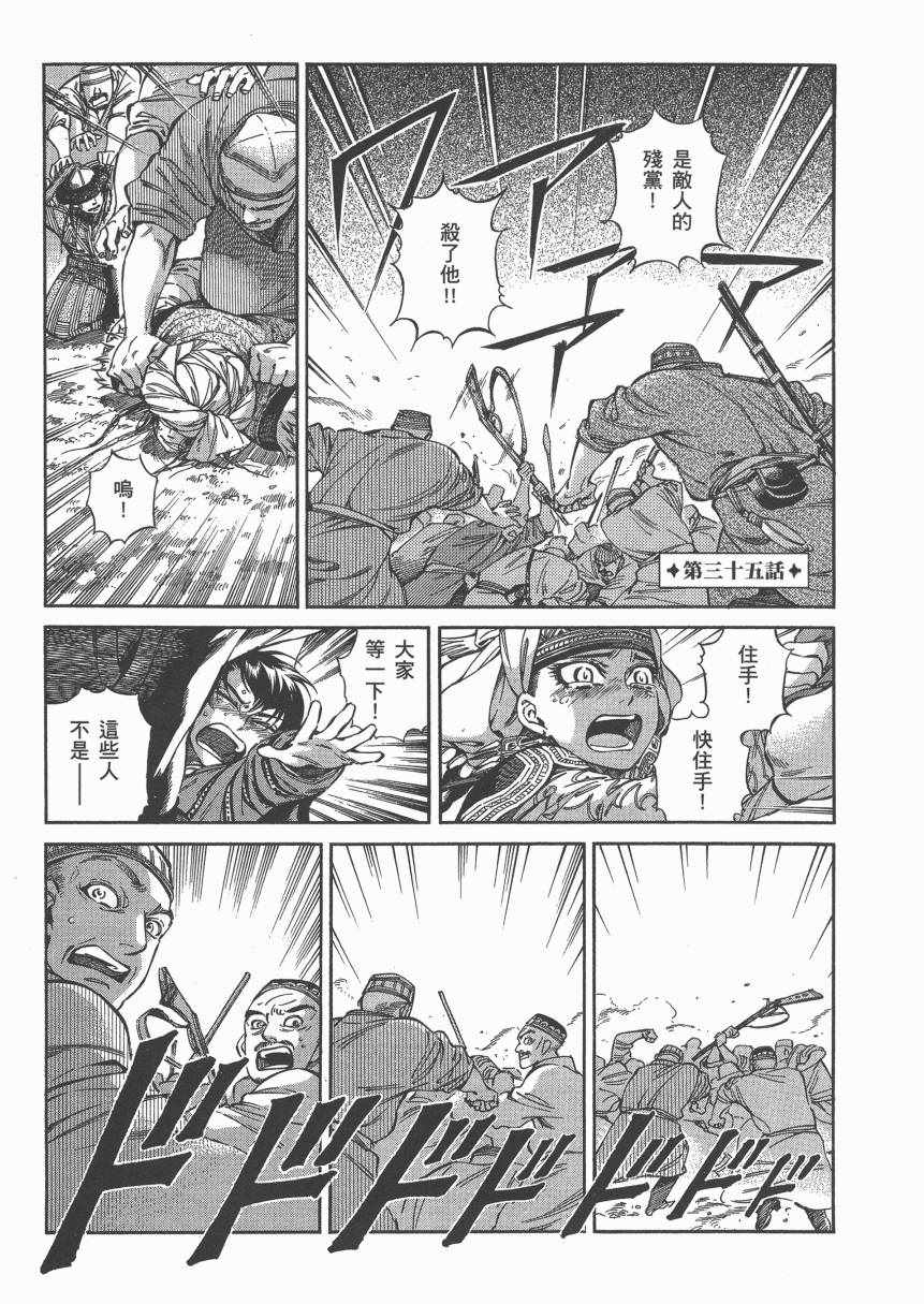 《少女新娘物语》漫画最新章节第6卷免费下拉式在线观看章节第【171】张图片