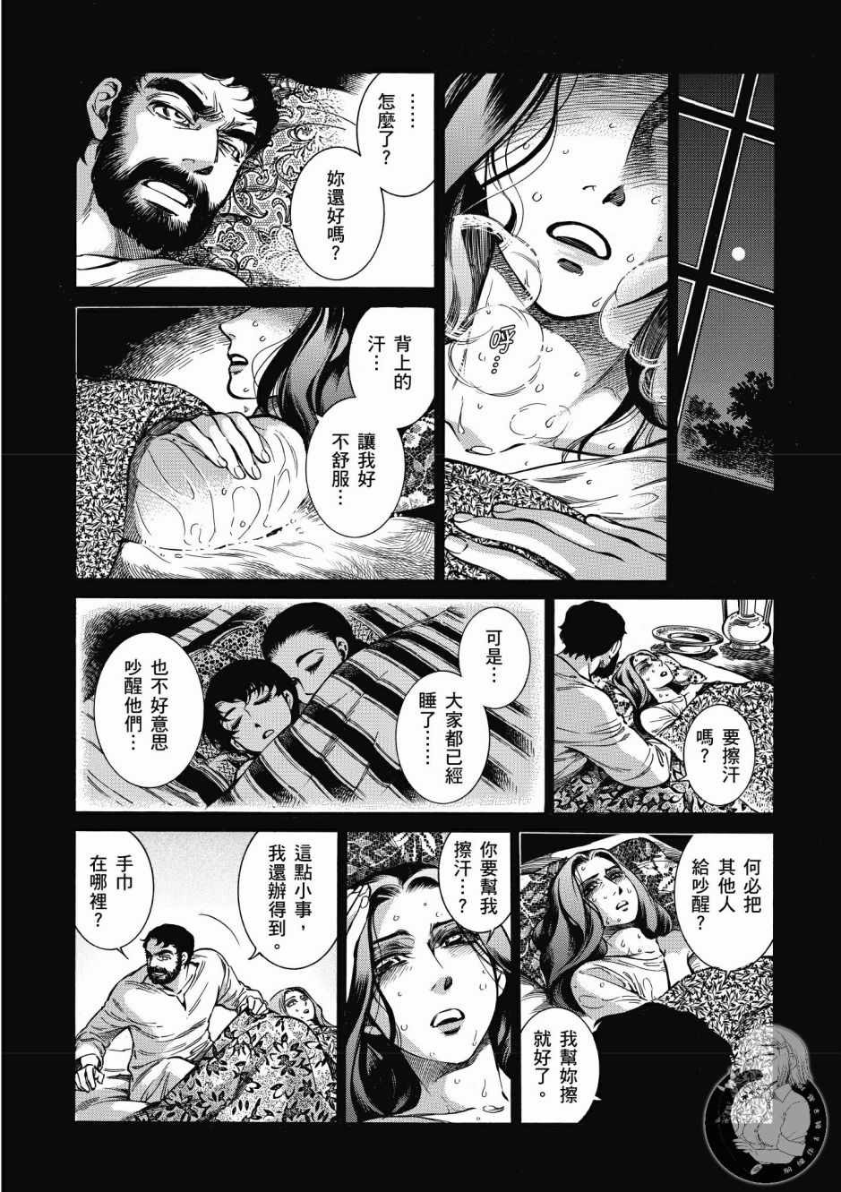 《少女新娘物语》漫画最新章节第7卷免费下拉式在线观看章节第【181】张图片