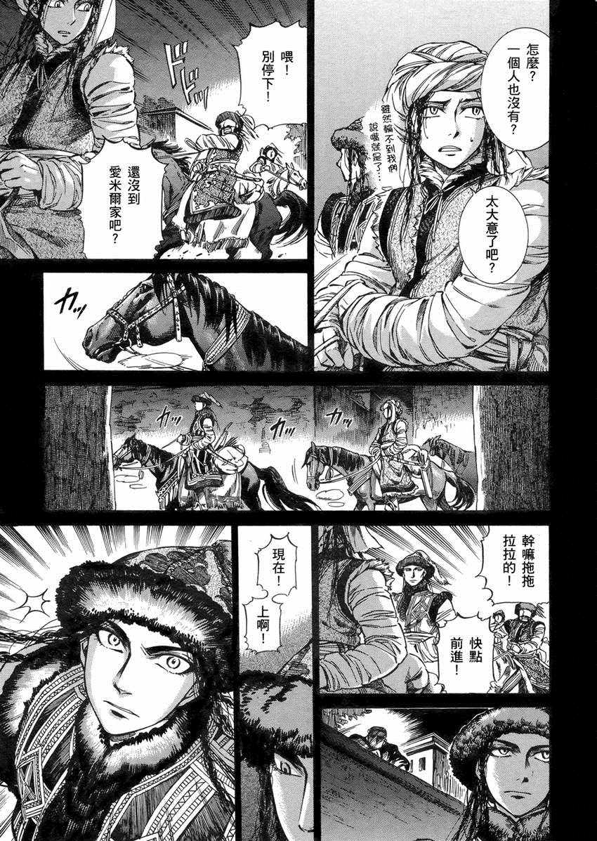 《少女新娘物语》漫画最新章节第2卷免费下拉式在线观看章节第【66】张图片