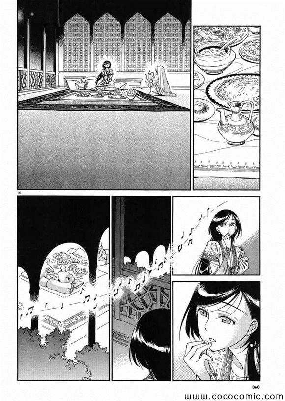 《少女新娘物语》漫画最新章节第36话免费下拉式在线观看章节第【16】张图片