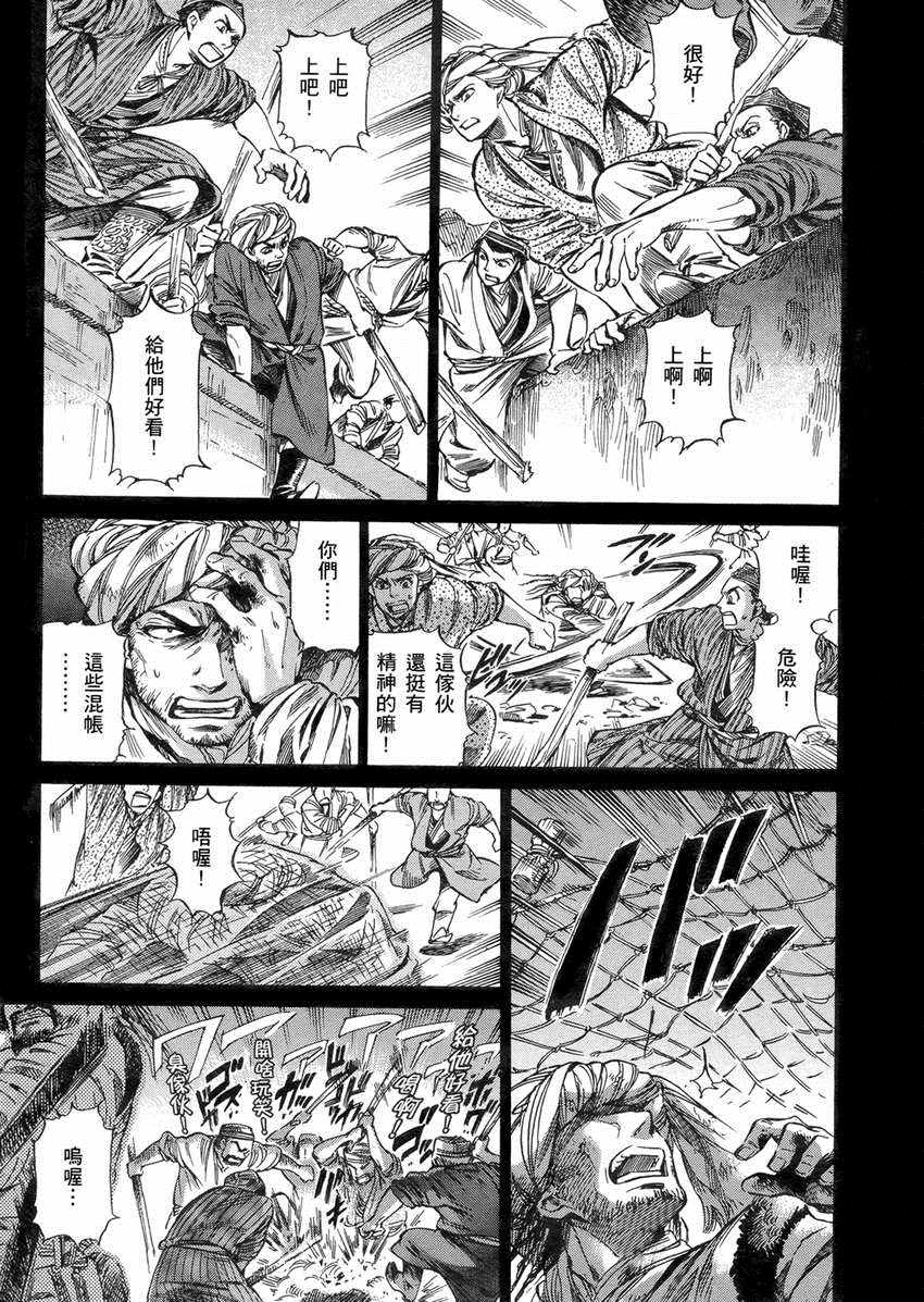 《少女新娘物语》漫画最新章节第2卷免费下拉式在线观看章节第【74】张图片