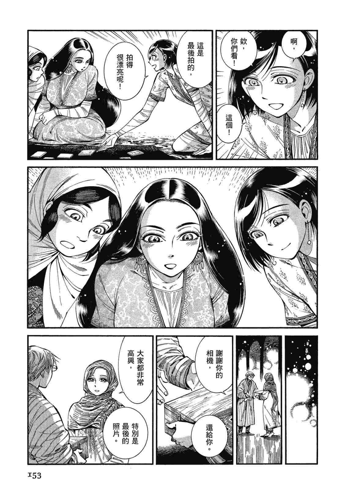 《少女新娘物语》漫画最新章节第12卷免费下拉式在线观看章节第【155】张图片