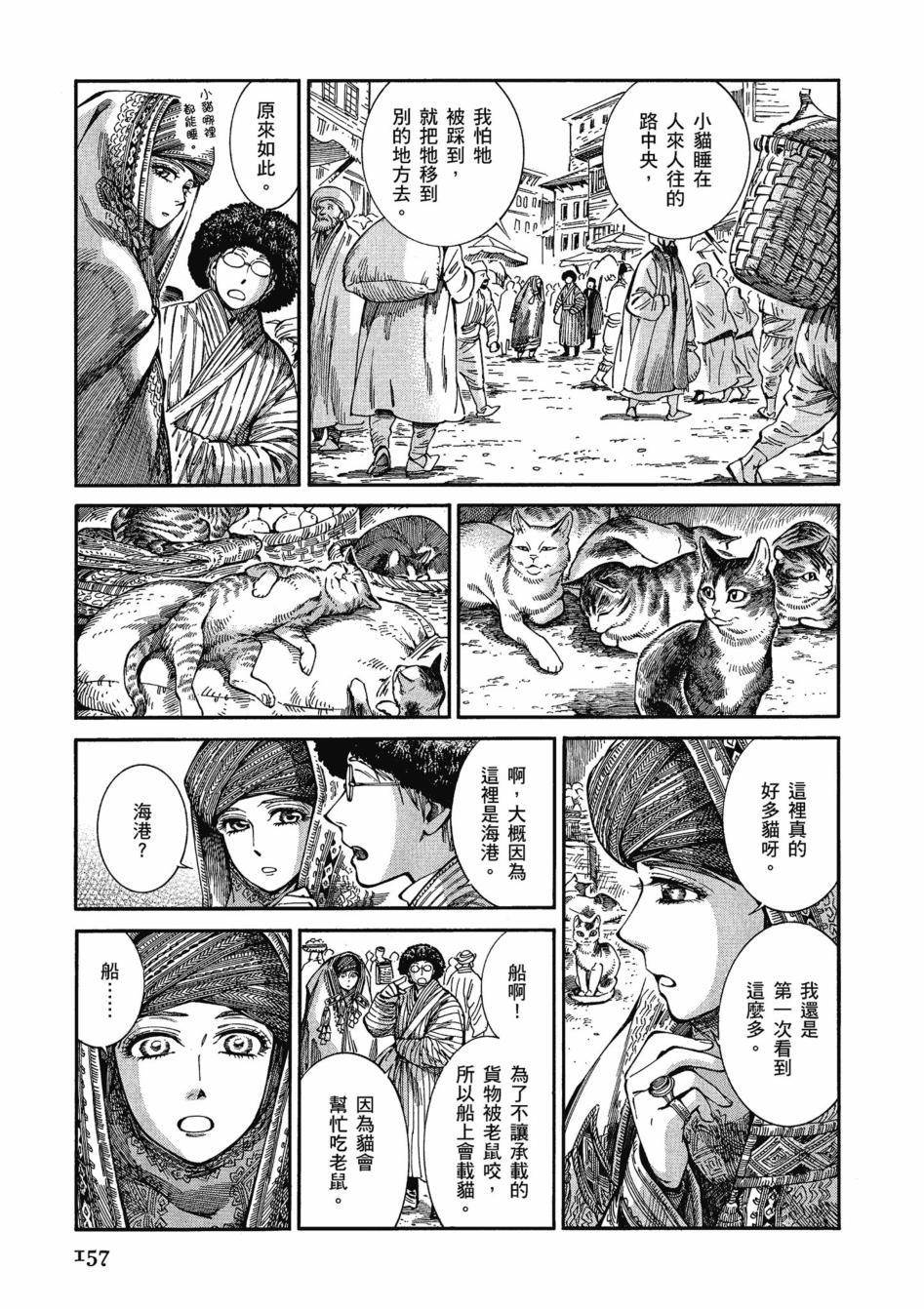 《少女新娘物语》漫画最新章节第11卷免费下拉式在线观看章节第【162】张图片