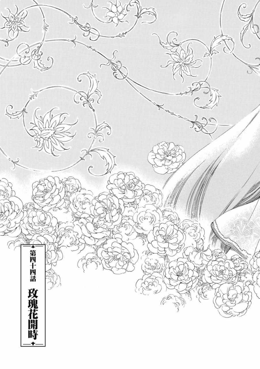 《少女新娘物语》漫画最新章节第8卷免费下拉式在线观看章节第【8】张图片