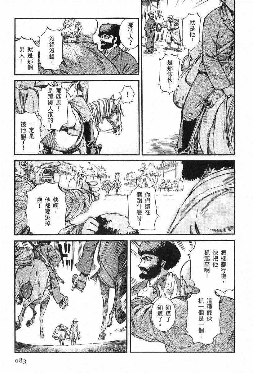 《少女新娘物语》漫画最新章节第3卷免费下拉式在线观看章节第【86】张图片