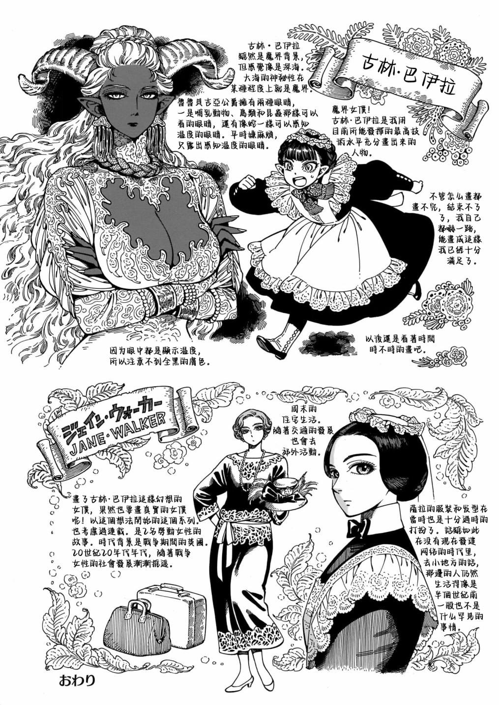 《少女新娘物语》漫画最新章节20周年特辑免费下拉式在线观看章节第【6】张图片