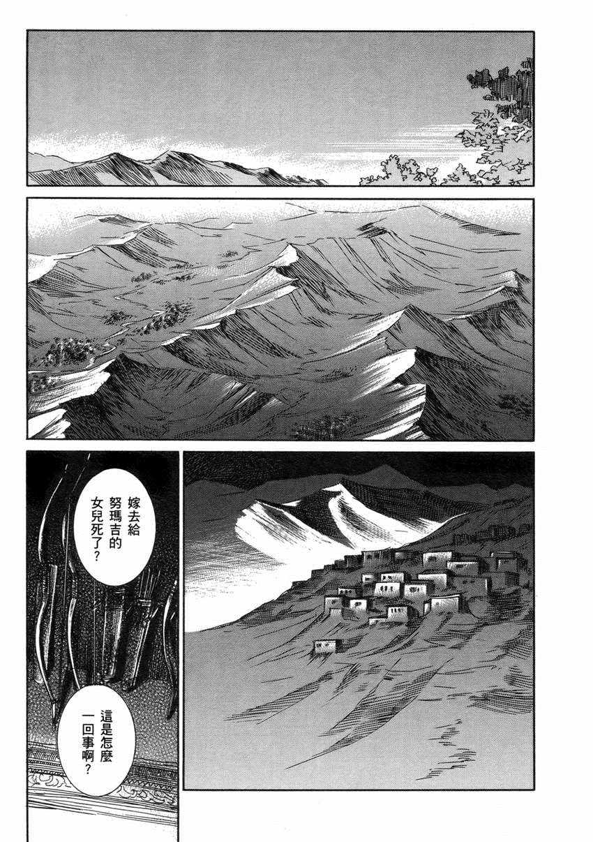 《少女新娘物语》漫画最新章节第1卷免费下拉式在线观看章节第【45】张图片