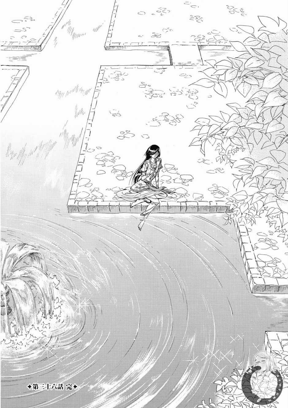 《少女新娘物语》漫画最新章节第7卷免费下拉式在线观看章节第【28】张图片