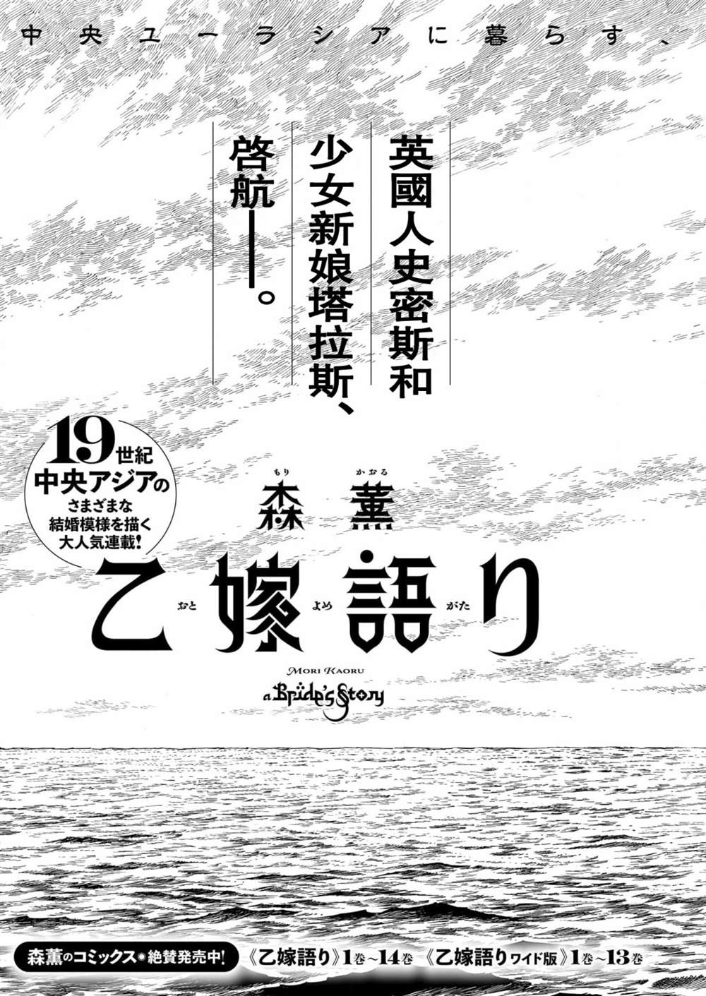 《少女新娘物语》漫画最新章节第104话免费下拉式在线观看章节第【9】张图片