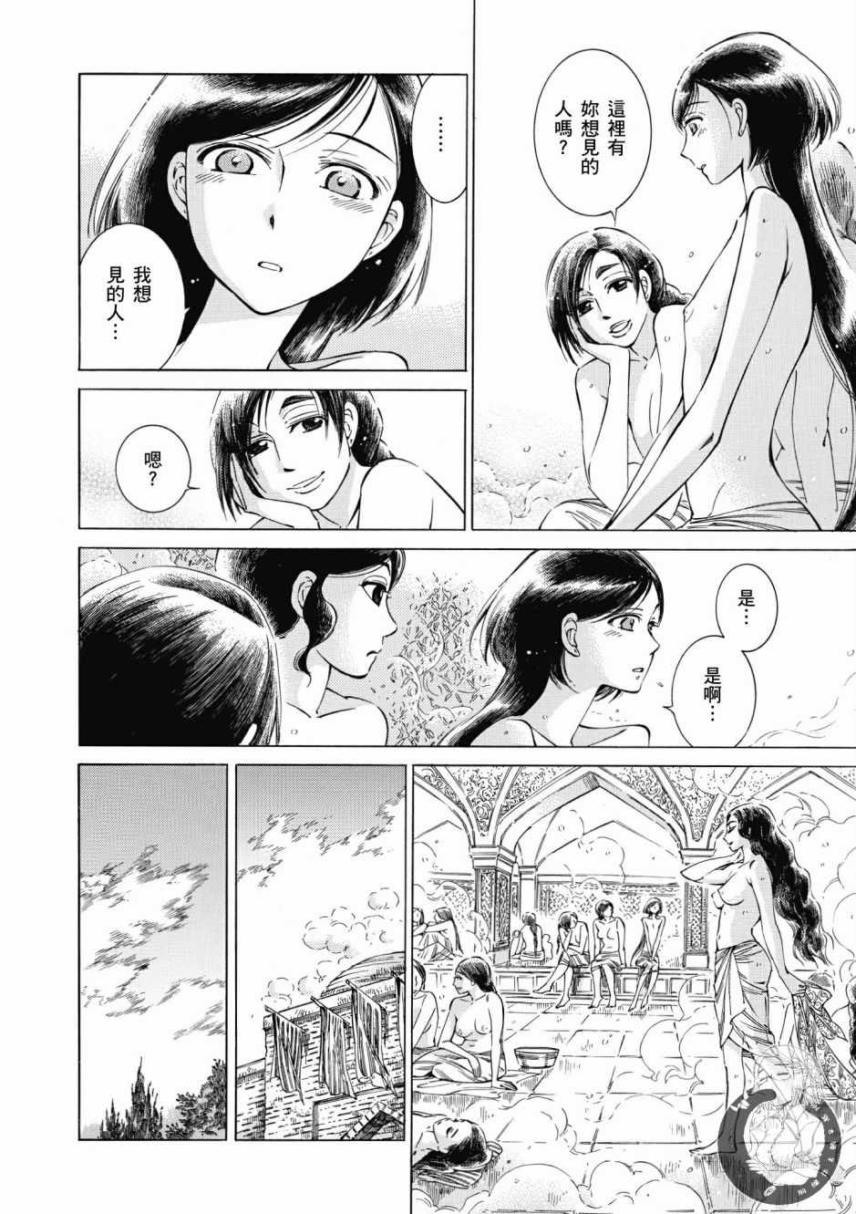 《少女新娘物语》漫画最新章节第7卷免费下拉式在线观看章节第【63】张图片