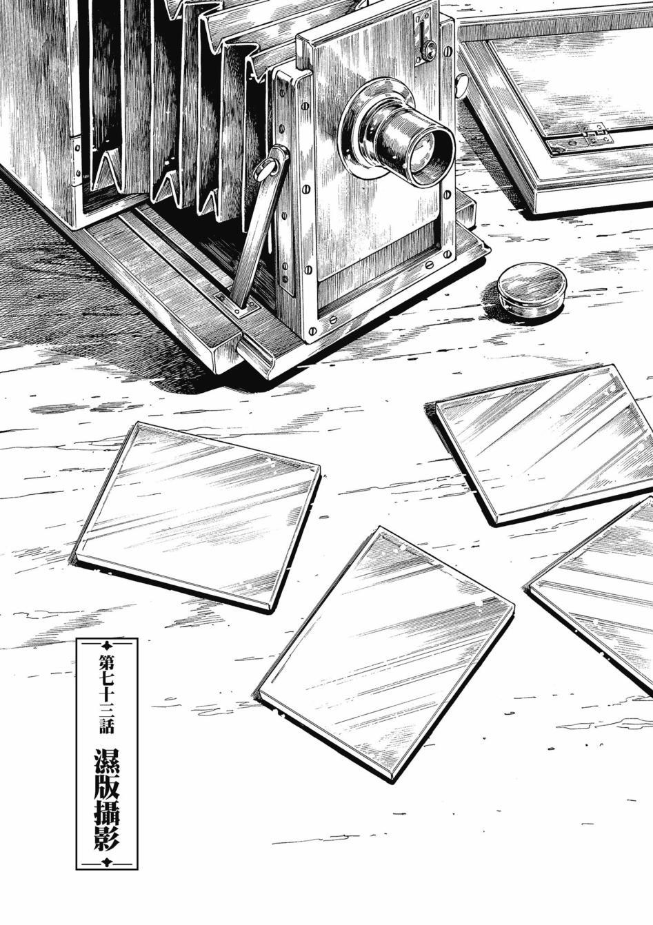 《少女新娘物语》漫画最新章节第11卷免费下拉式在线观看章节第【66】张图片