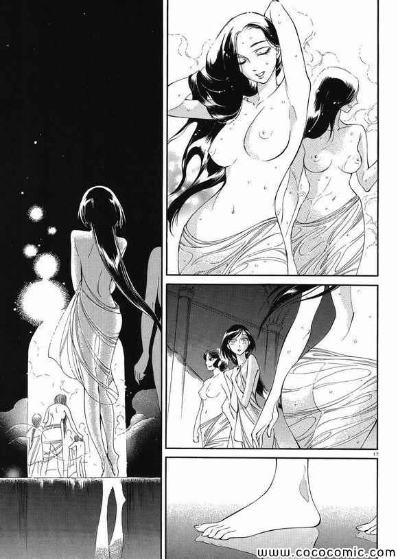 《少女新娘物语》漫画最新章节第37话免费下拉式在线观看章节第【16】张图片