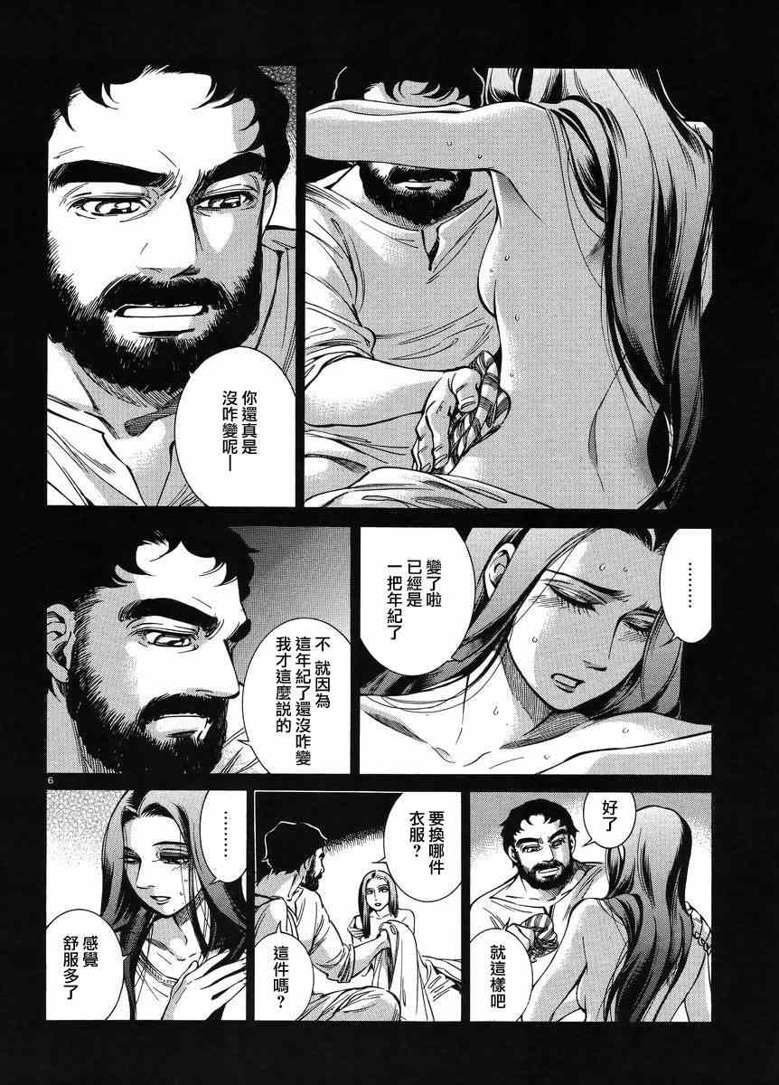 《少女新娘物语》漫画最新章节番外篇03免费下拉式在线观看章节第【6】张图片