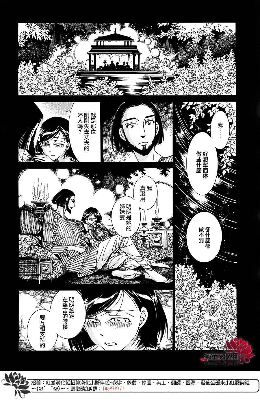 《少女新娘物语》漫画最新章节第42话免费下拉式在线观看章节第【13】张图片