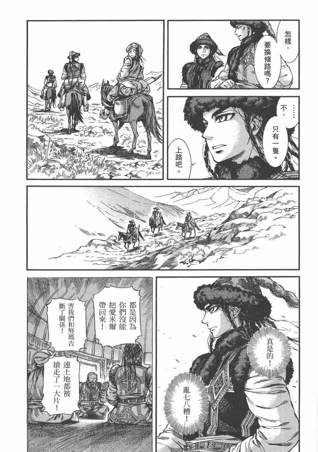 《少女新娘物语》漫画最新章节第4卷免费下拉式在线观看章节第【9】张图片