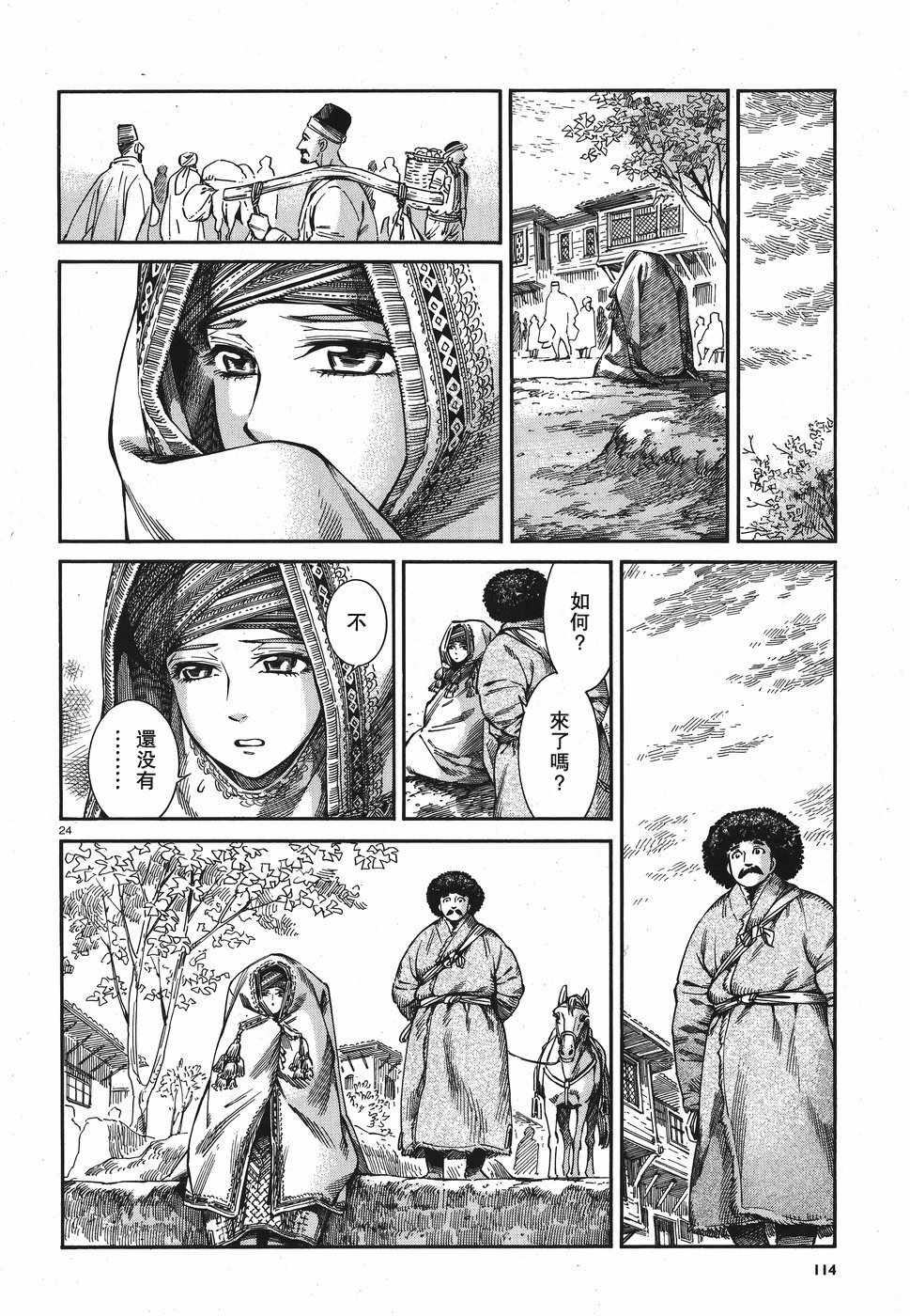 《少女新娘物语》漫画最新章节第71话免费下拉式在线观看章节第【24】张图片