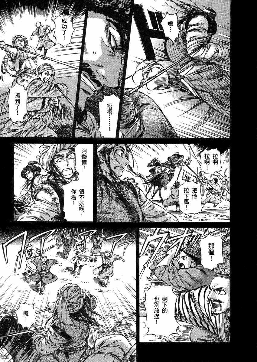 《少女新娘物语》漫画最新章节第2卷免费下拉式在线观看章节第【76】张图片