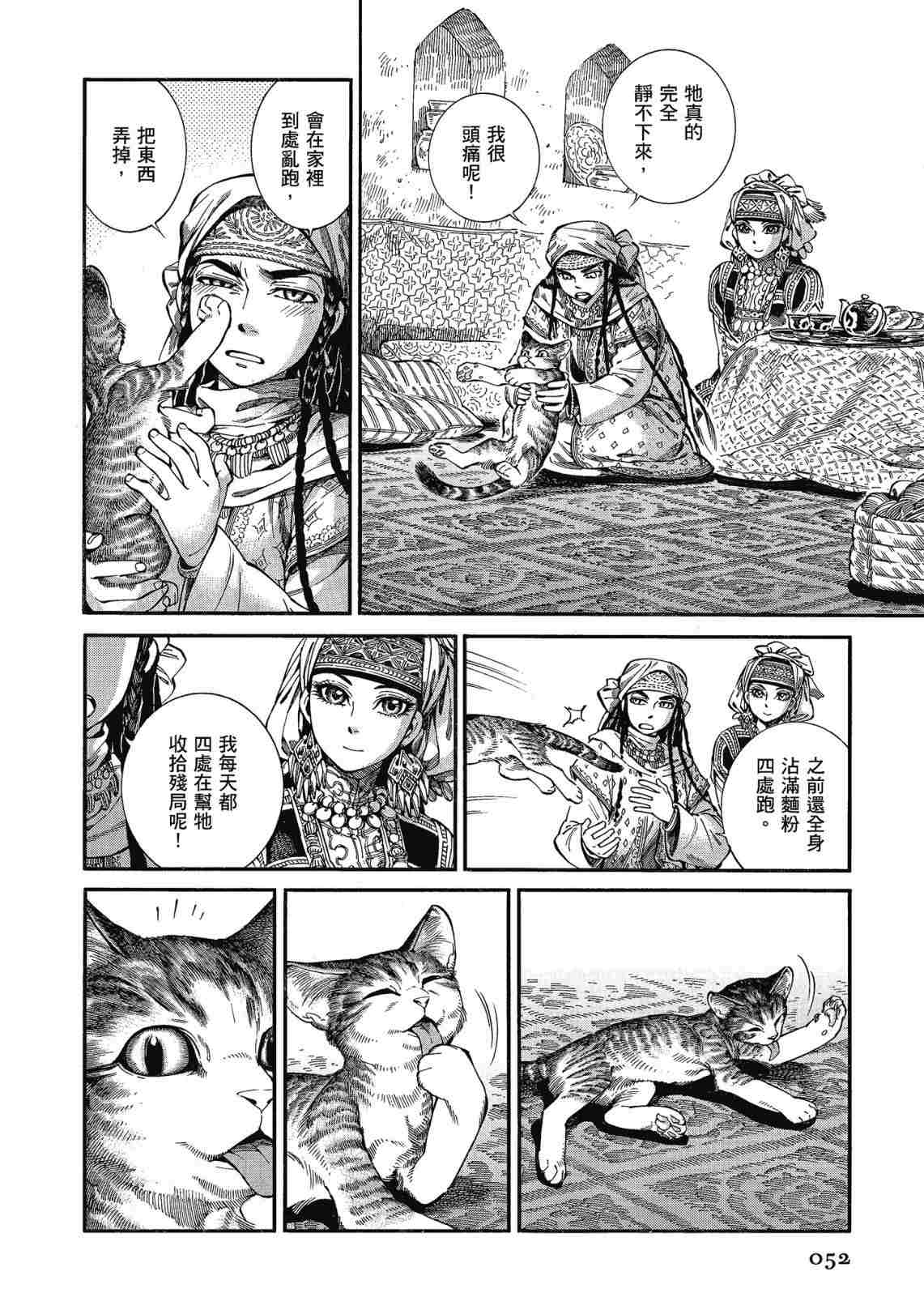 《少女新娘物语》漫画最新章节第12卷免费下拉式在线观看章节第【54】张图片