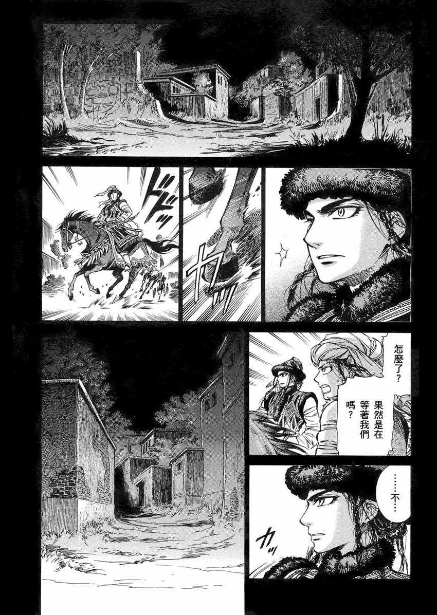 《少女新娘物语》漫画最新章节第2卷免费下拉式在线观看章节第【65】张图片