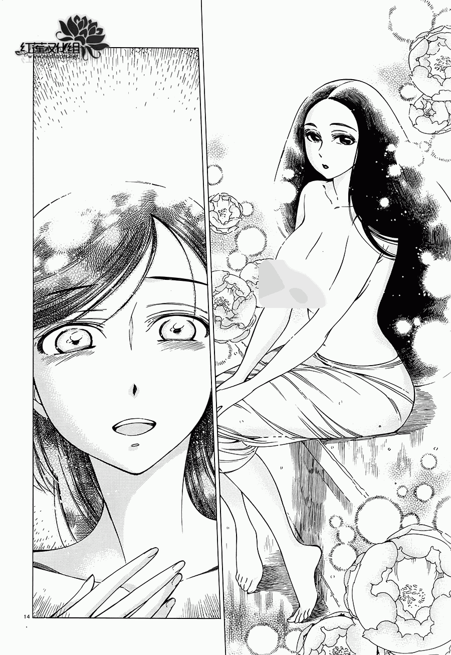 《少女新娘物语》漫画最新章节第40话免费下拉式在线观看章节第【14】张图片