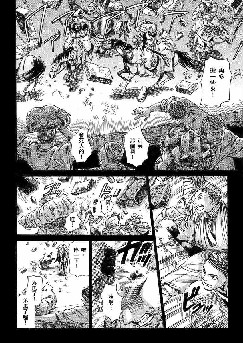 《少女新娘物语》漫画最新章节第2卷免费下拉式在线观看章节第【73】张图片