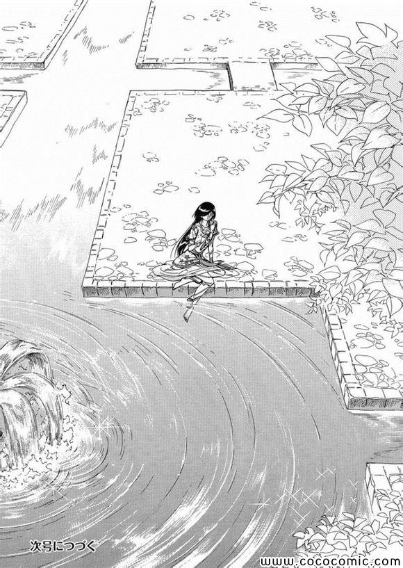 《少女新娘物语》漫画最新章节第36话免费下拉式在线观看章节第【24】张图片