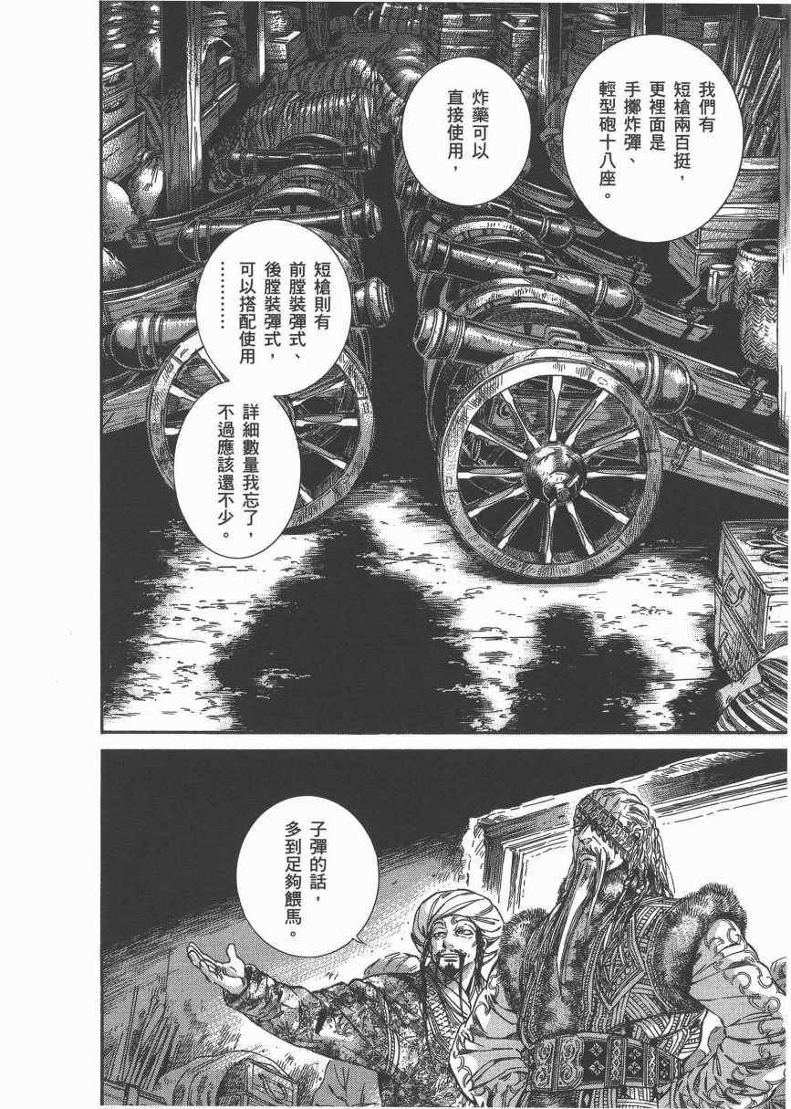 《少女新娘物语》漫画最新章节第6卷免费下拉式在线观看章节第【68】张图片