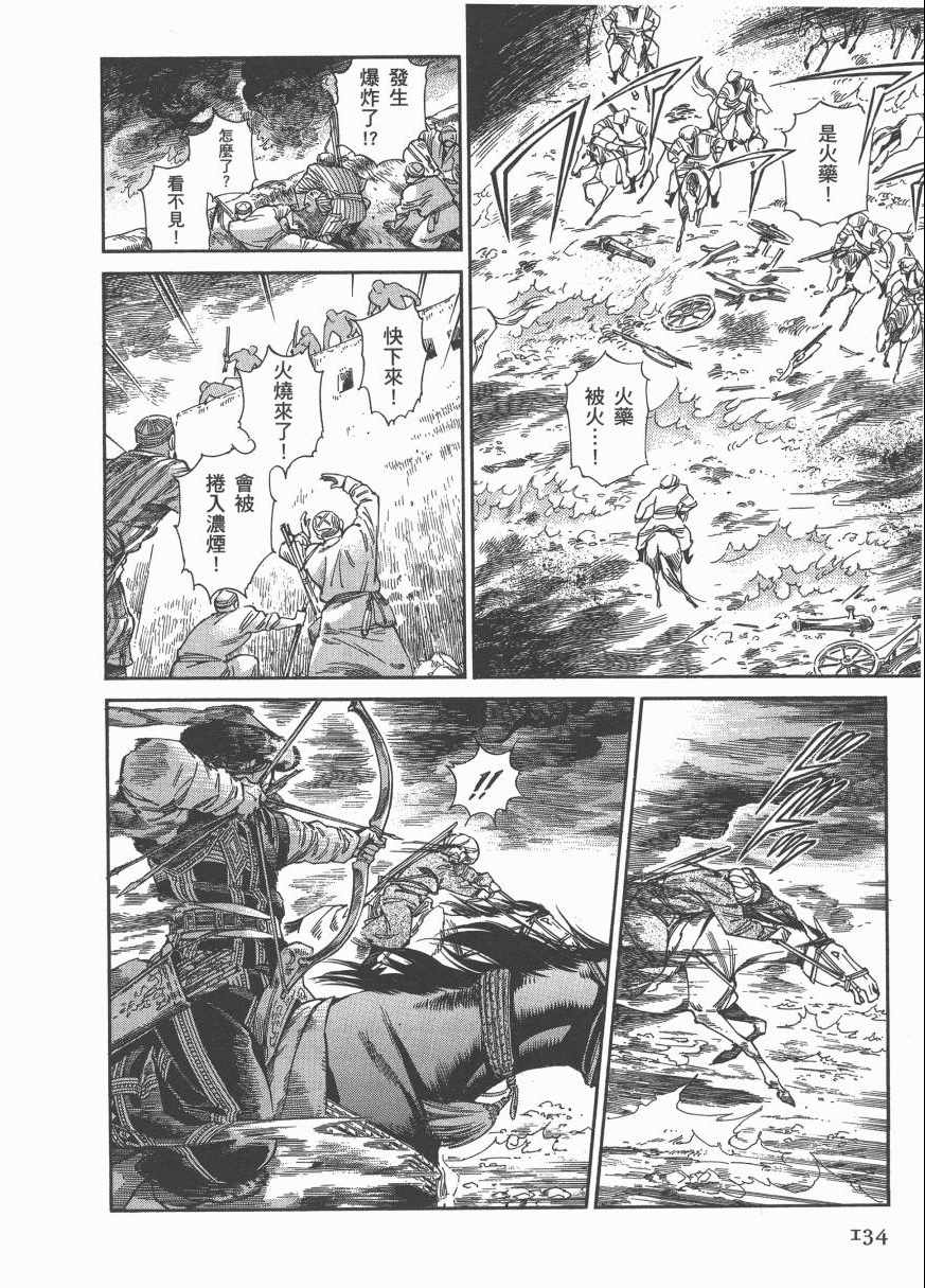 《少女新娘物语》漫画最新章节第6卷免费下拉式在线观看章节第【138】张图片