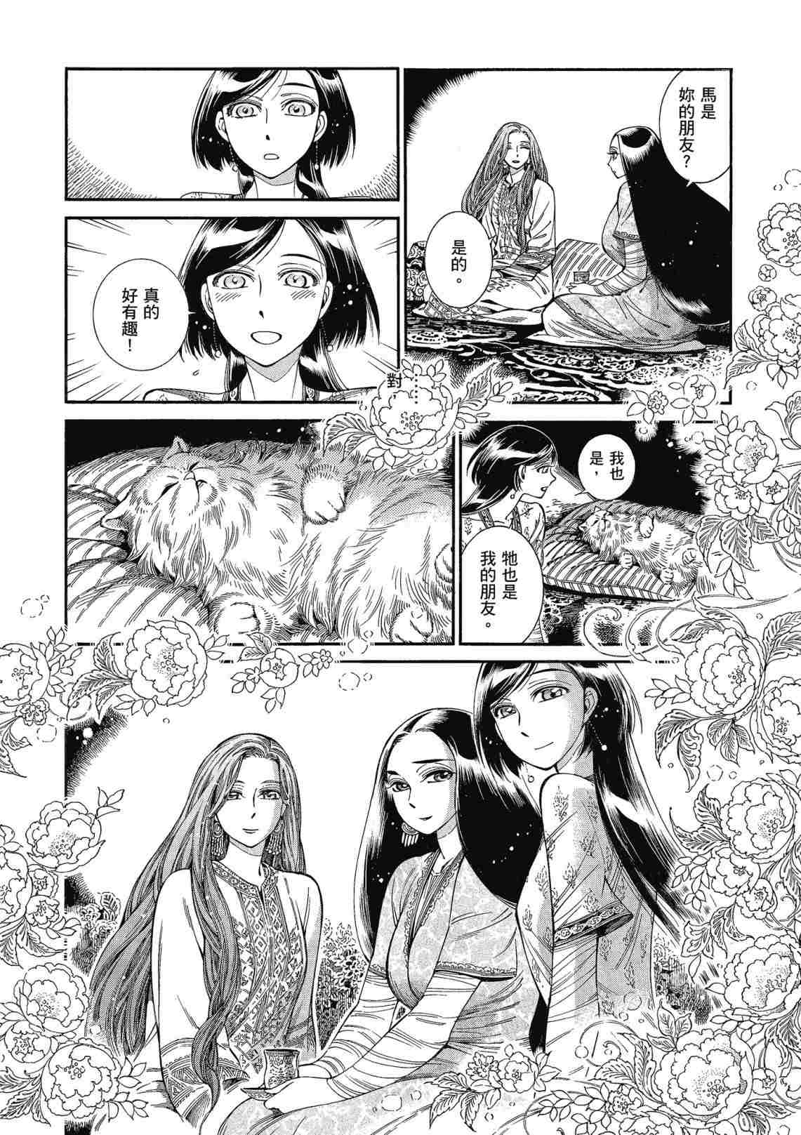 《少女新娘物语》漫画最新章节第12卷免费下拉式在线观看章节第【121】张图片