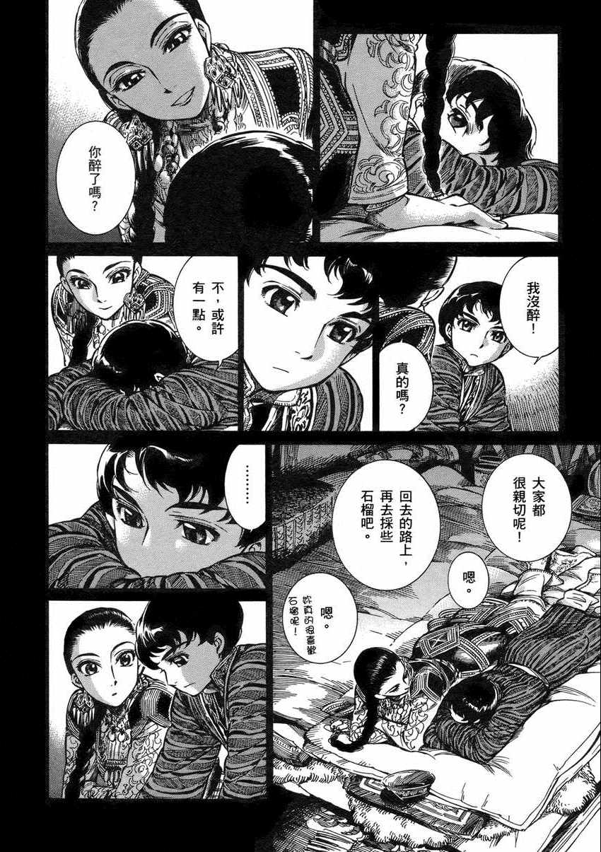 《少女新娘物语》漫画最新章节第1卷免费下拉式在线观看章节第【120】张图片