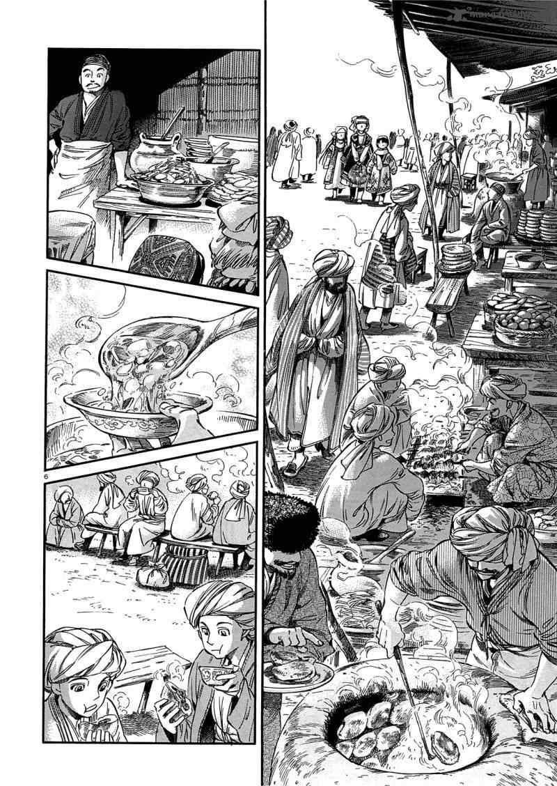 《少女新娘物语》漫画最新章节第16话免费下拉式在线观看章节第【6】张图片