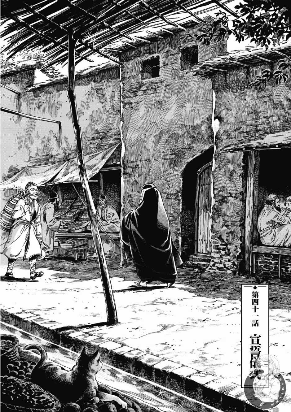 《少女新娘物语》漫画最新章节第7卷免费下拉式在线观看章节第【109】张图片