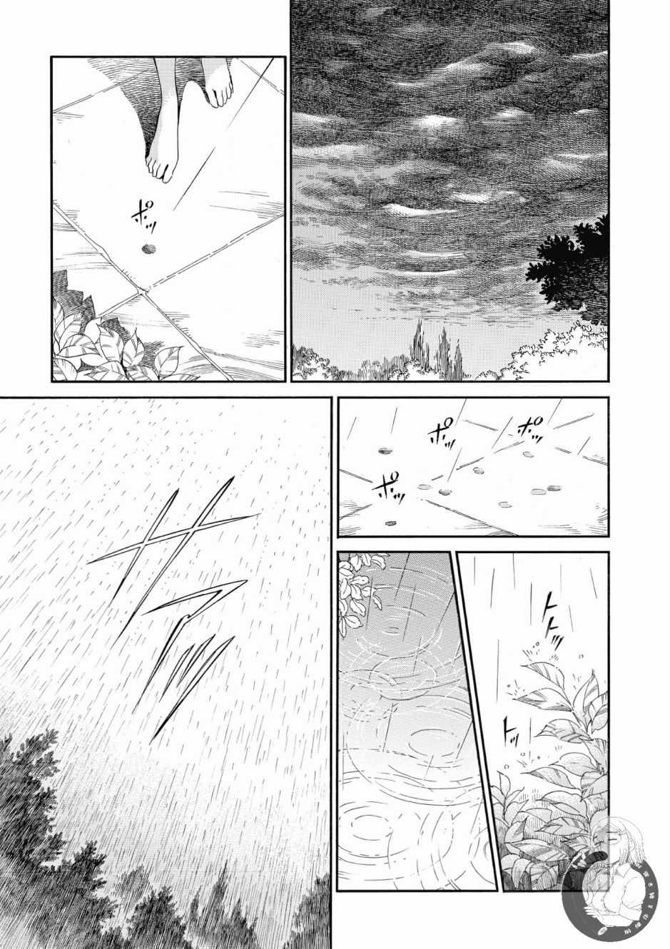 《少女新娘物语》漫画最新章节第7卷免费下拉式在线观看章节第【94】张图片