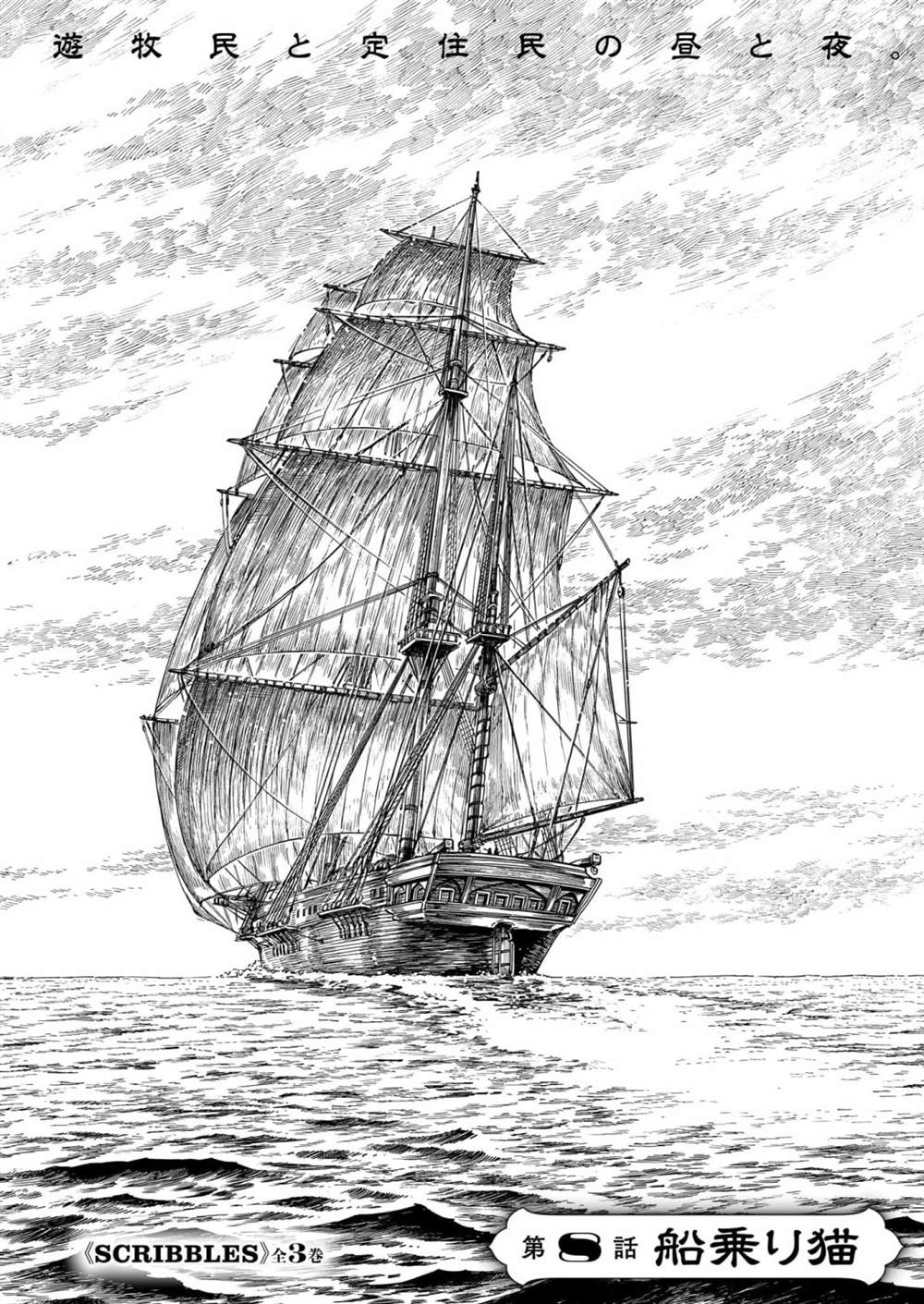 《少女新娘物语》漫画最新章节第104话免费下拉式在线观看章节第【8】张图片