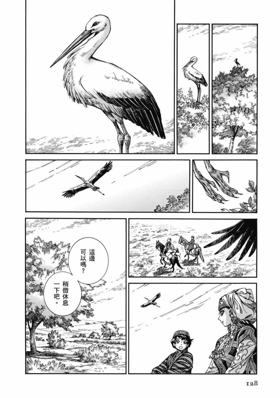 《少女新娘物语》漫画最新章节第8卷免费下拉式在线观看章节第【129】张图片