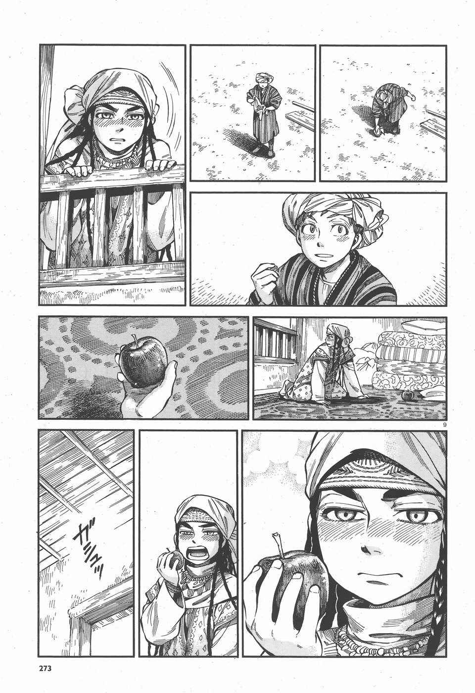 《少女新娘物语》漫画最新章节第59话免费下拉式在线观看章节第【9】张图片