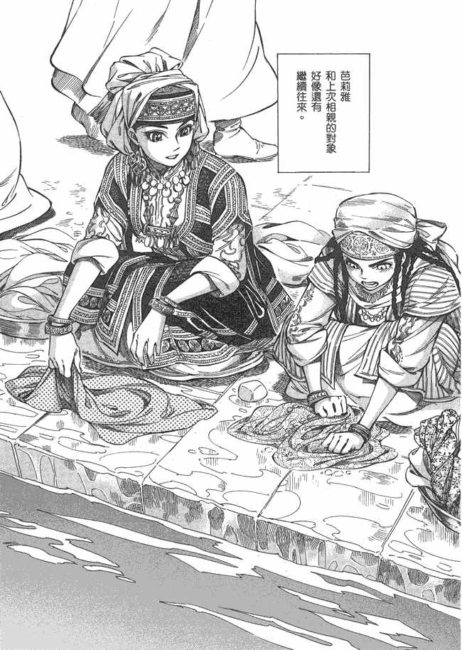 《少女新娘物语》漫画最新章节第5卷免费下拉式在线观看章节第【127】张图片